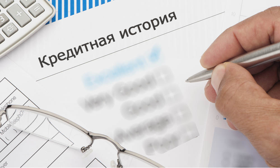 5 привычек людей с хорошей кредитной историей