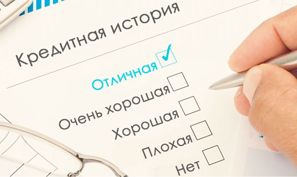 Как правильно начать свою кредитную историю?