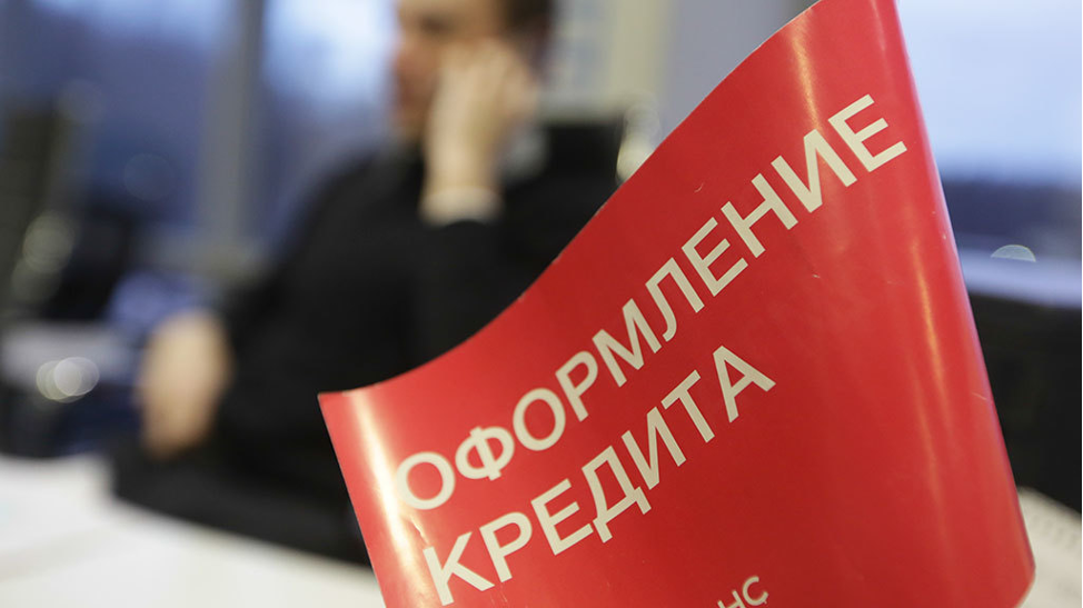 Персональный кредит: каждому ли подойдет?