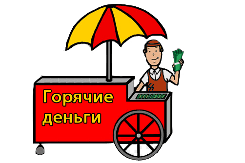 Займ от частного лица